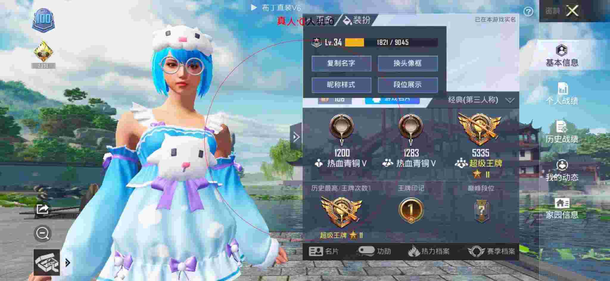 和平精英布丁直装透视 - 和平精英巡查员匹配到外挂队友辅助预览图